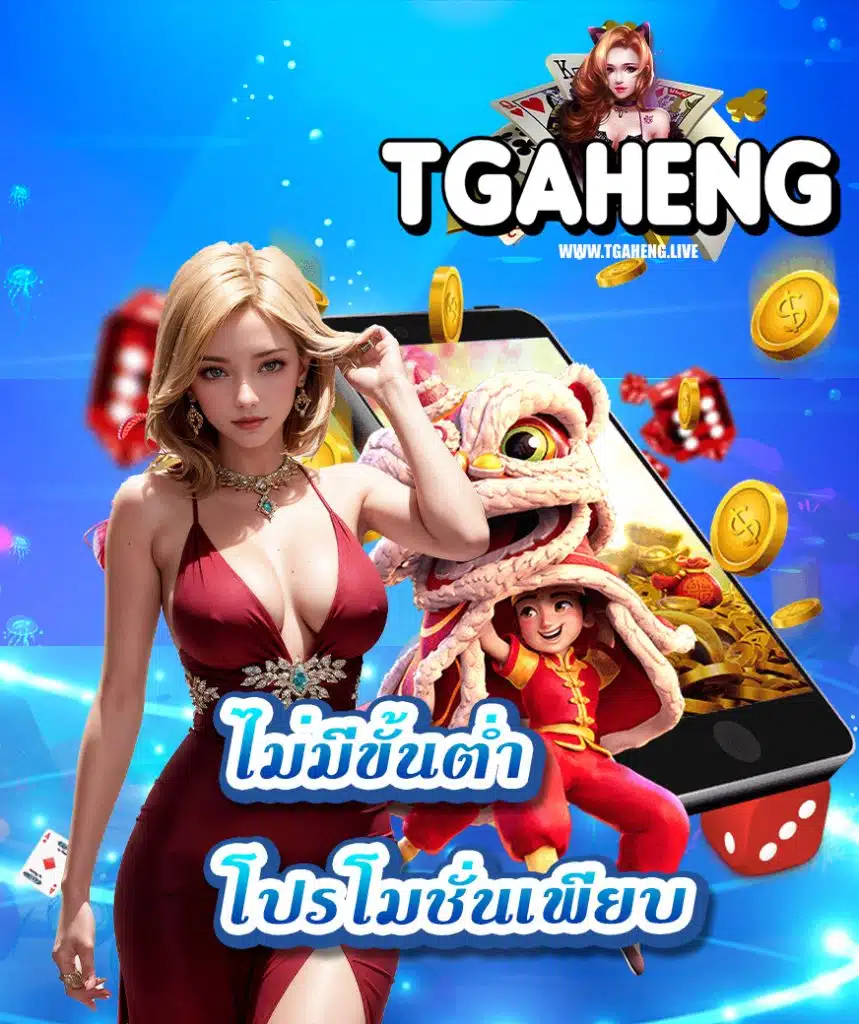 tgaheng casino
